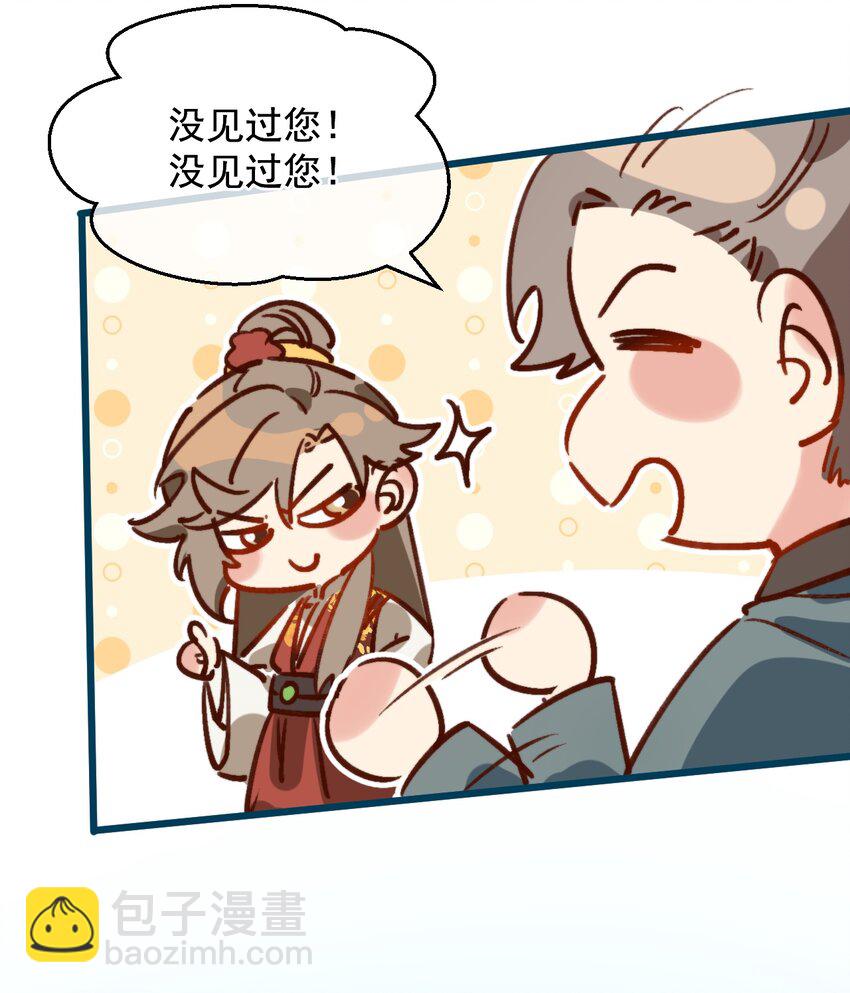 《陈滩旧梦》第10话 工资讨回来了！ 第20页