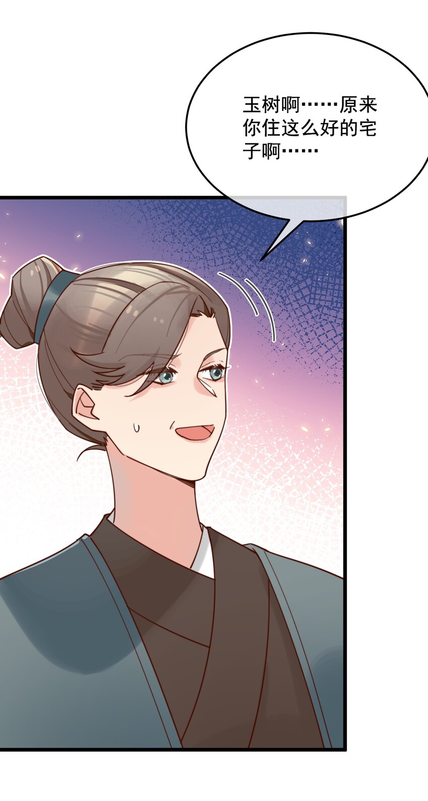 《陈滩旧梦》第10话 工资讨回来了！ 第26页
