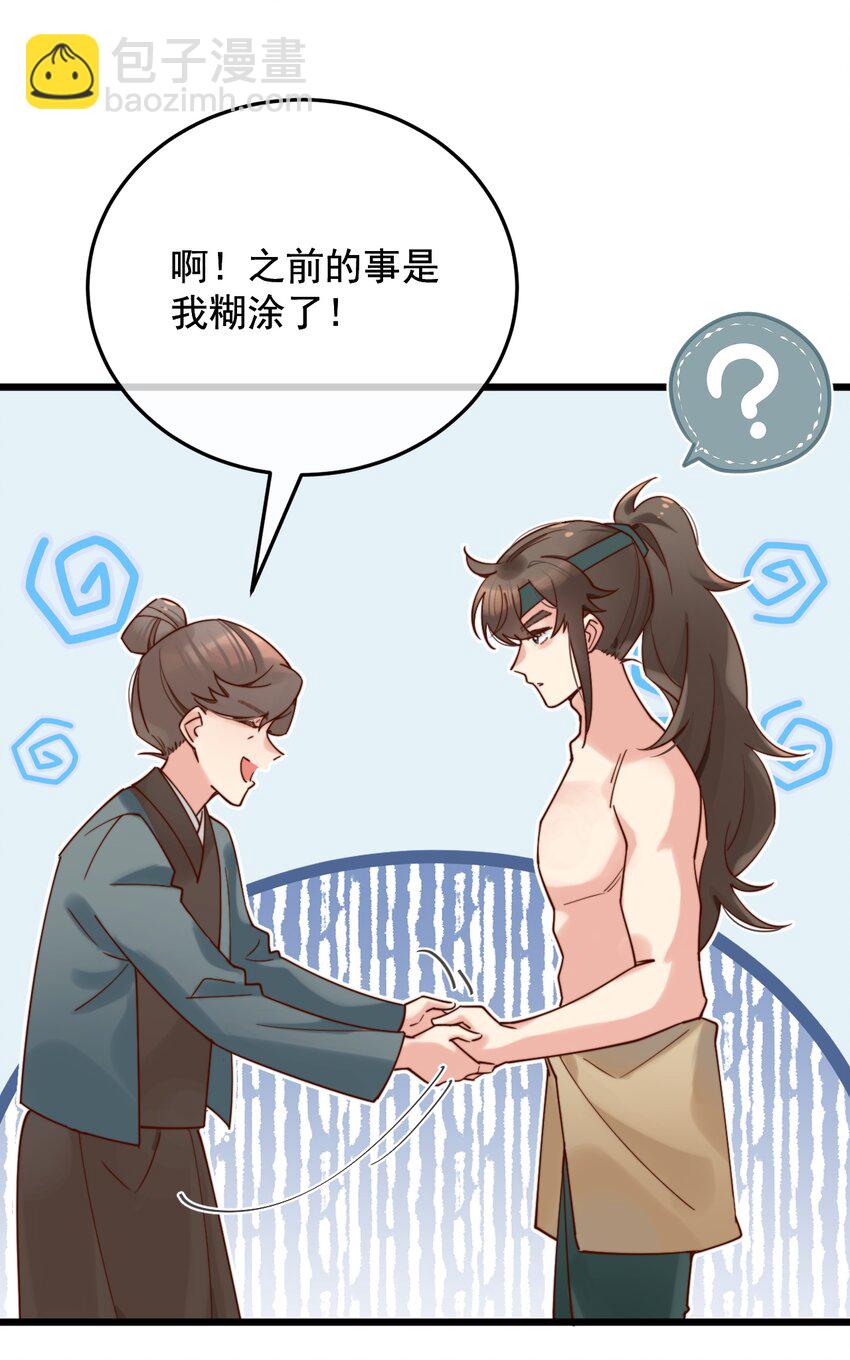 《陈滩旧梦》第10话 工资讨回来了！ 第27页