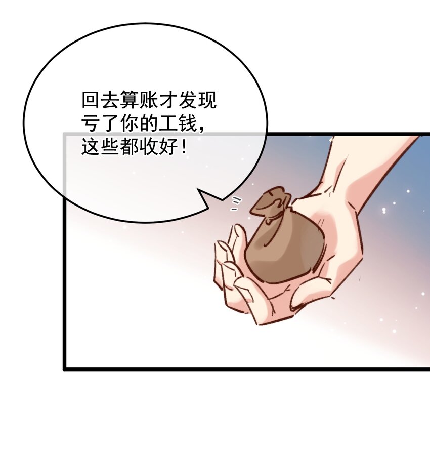 《陈滩旧梦》第10话 工资讨回来了！ 第28页