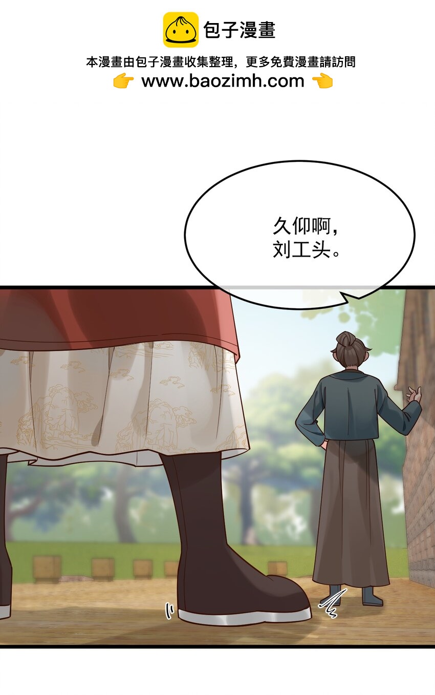《陈滩旧梦》第10话 工资讨回来了！ 第2页