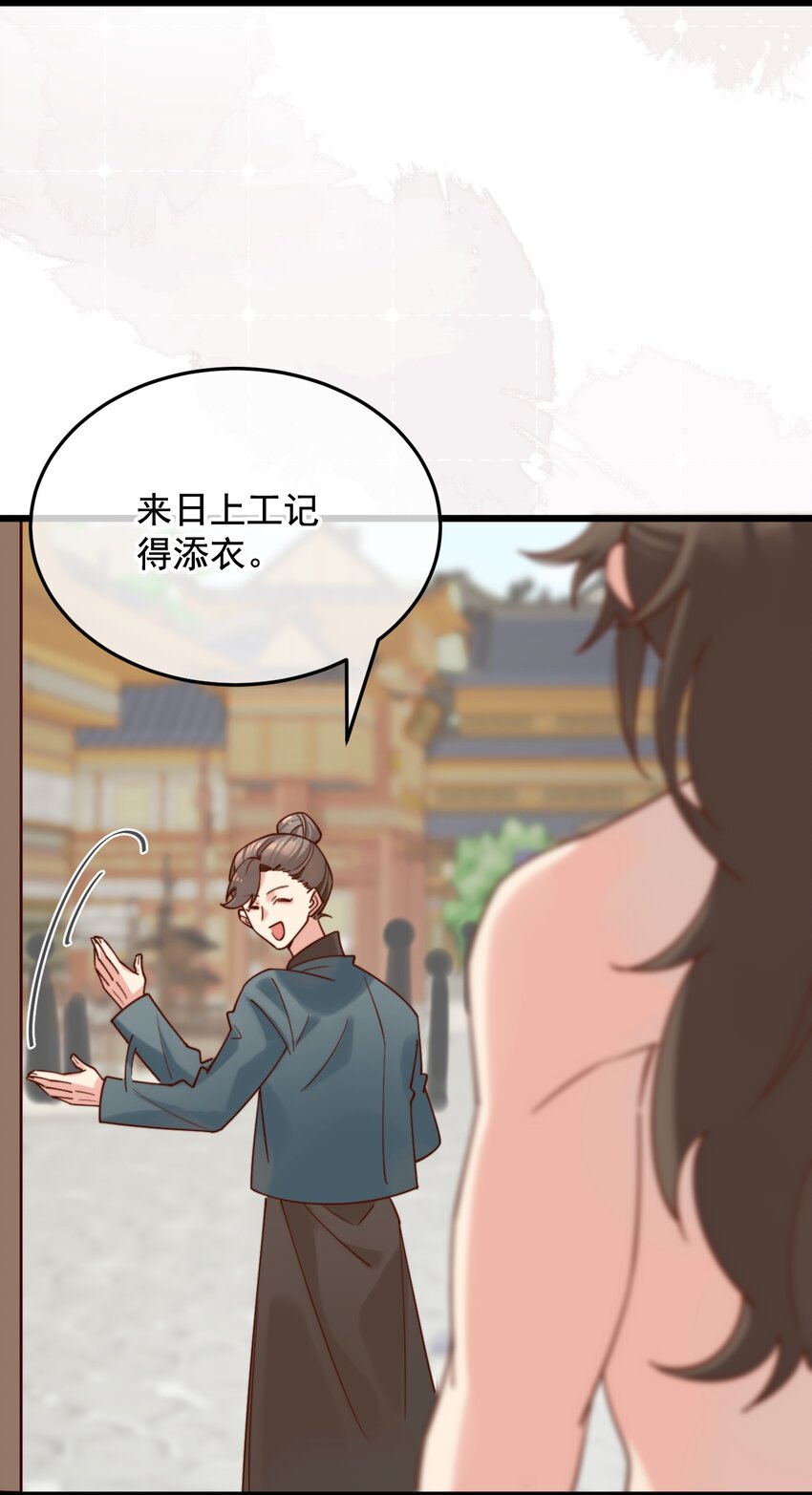 《陈滩旧梦》第10话 工资讨回来了！ 第30页