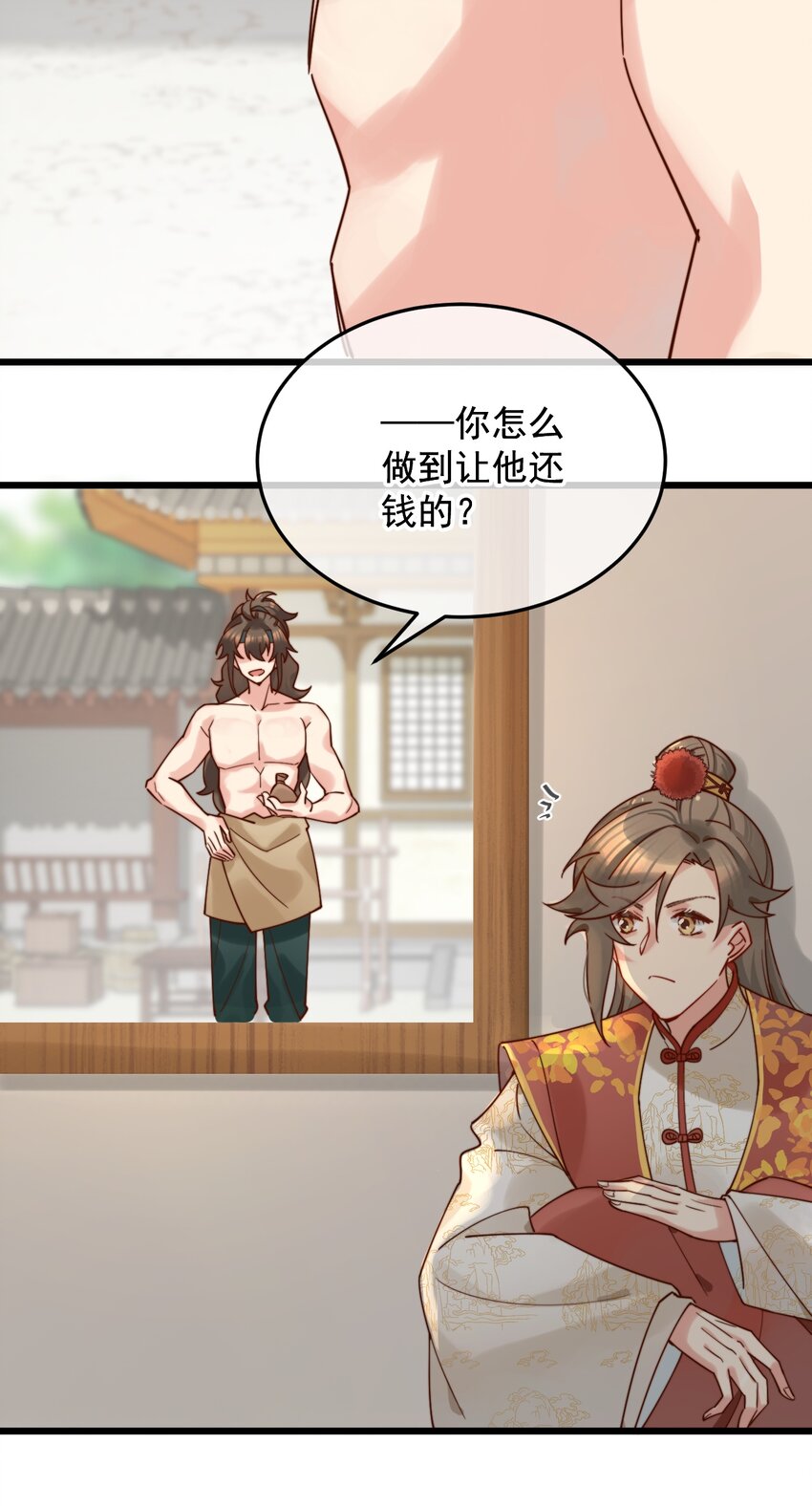 《陈滩旧梦》第10话 工资讨回来了！ 第37页