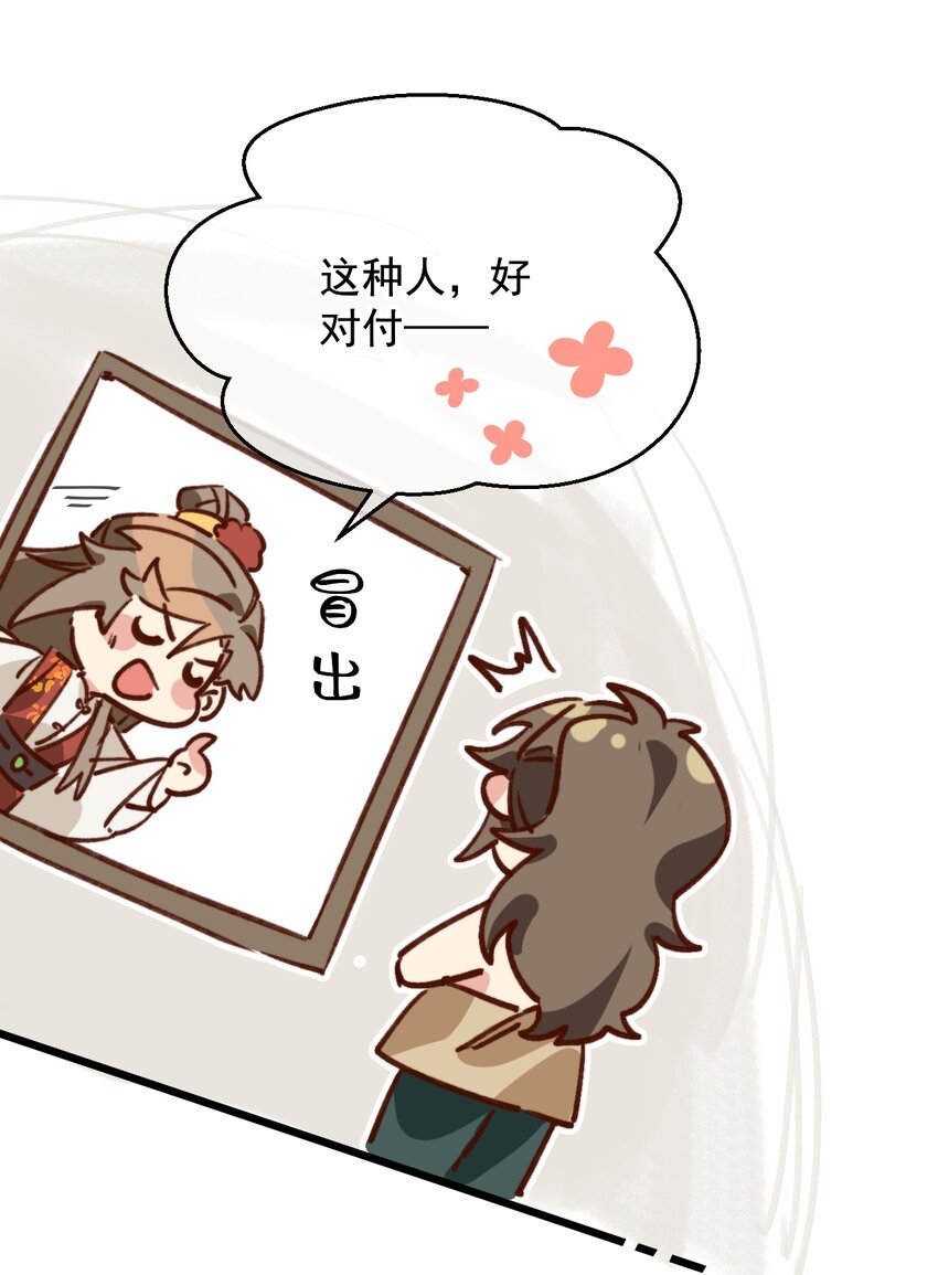 《陈滩旧梦》第10话 工资讨回来了！ 第38页