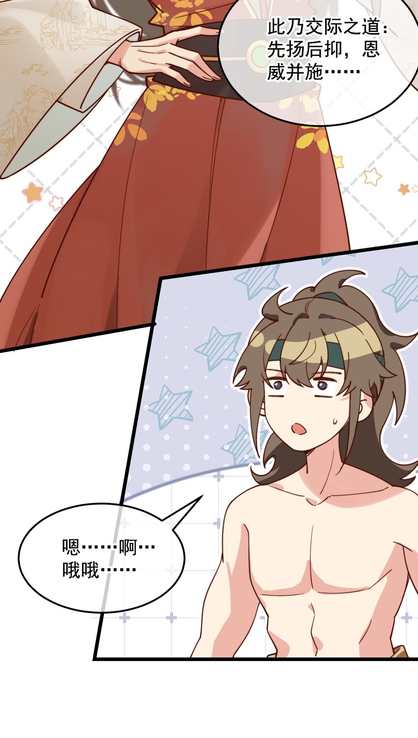 《陈滩旧梦》第10话 工资讨回来了！ 第40页