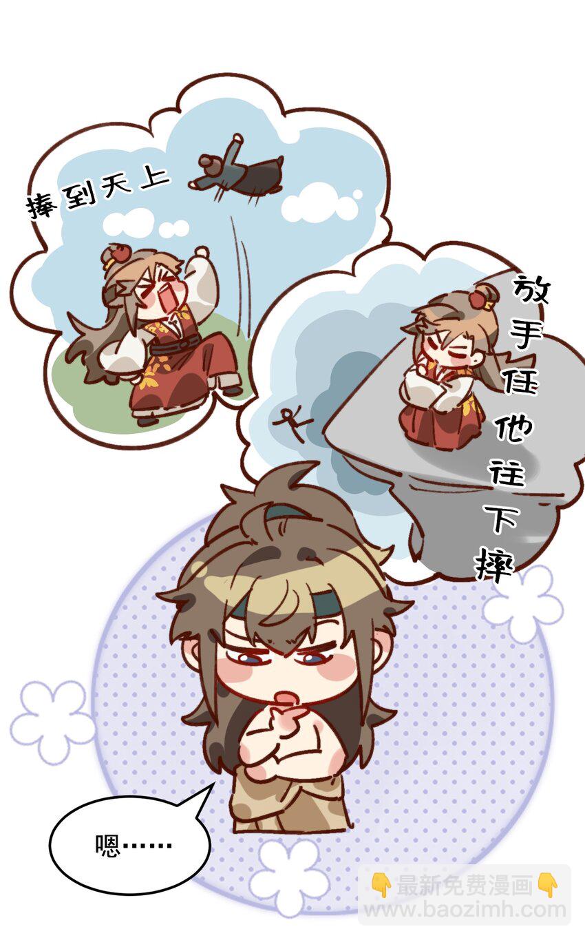 《陈滩旧梦》第10话 工资讨回来了！ 第41页
