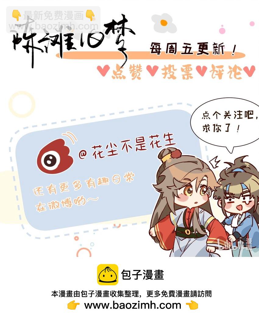 《陈滩旧梦》第10话 工资讨回来了！ 第44页