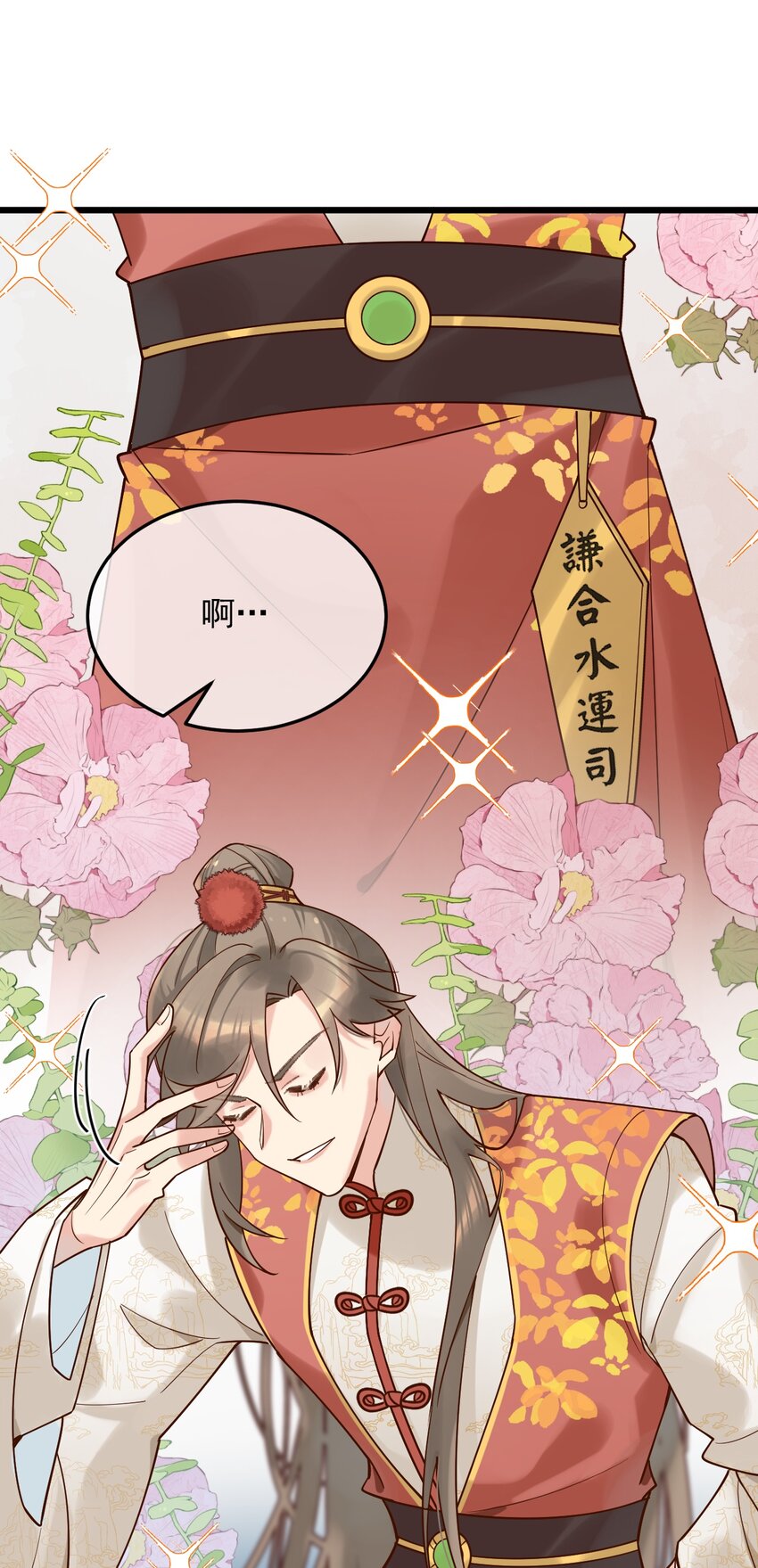 《陈滩旧梦》第10话 工资讨回来了！ 第4页