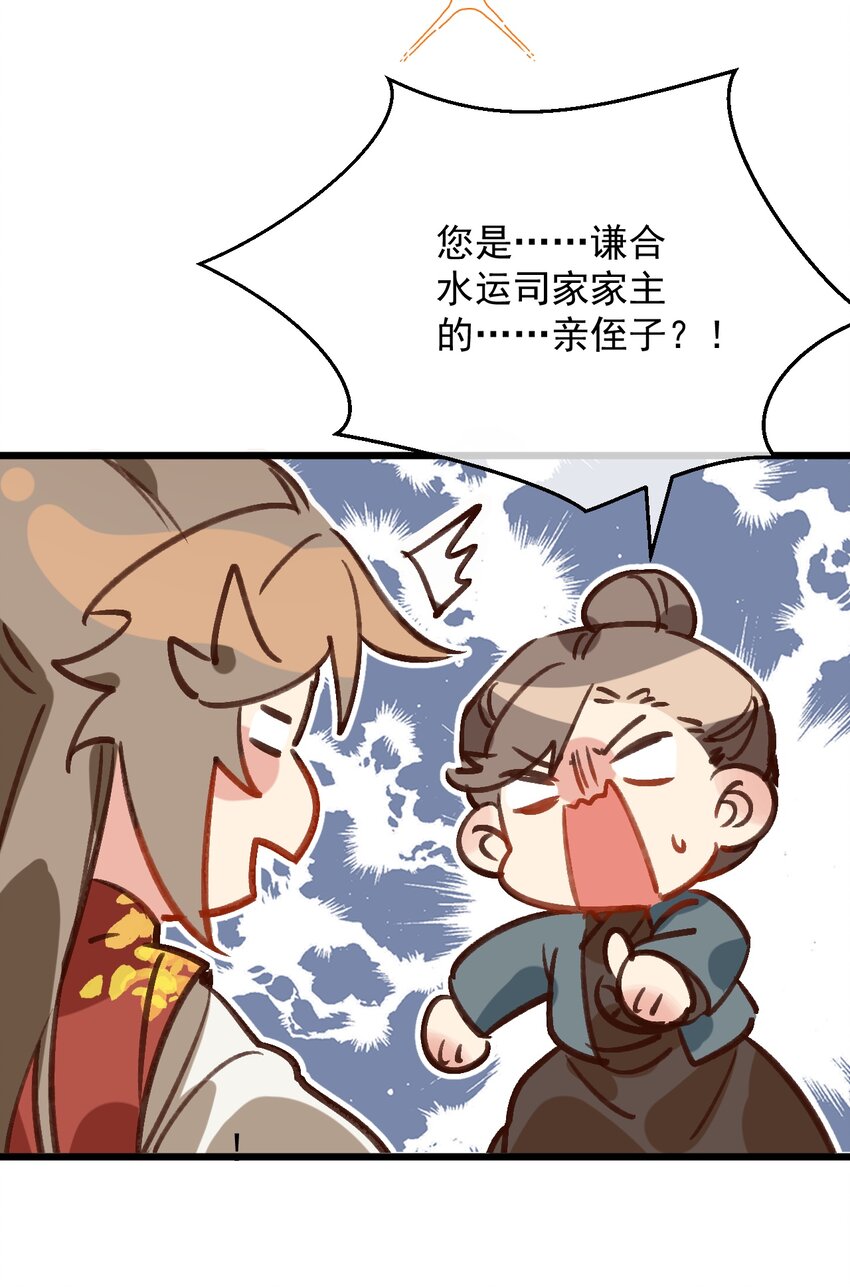 《陈滩旧梦》第10话 工资讨回来了！ 第7页