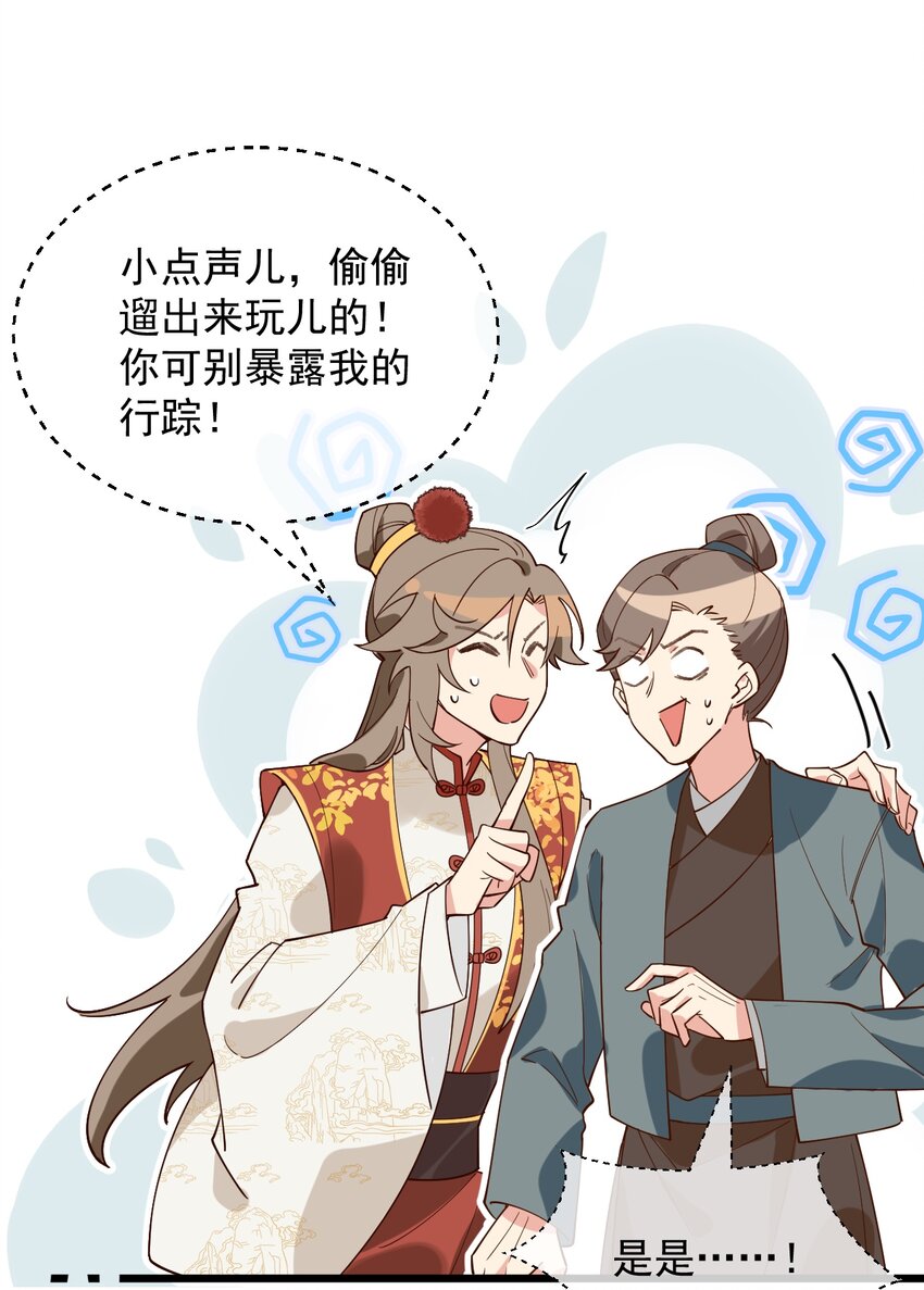 《陈滩旧梦》第10话 工资讨回来了！ 第8页
