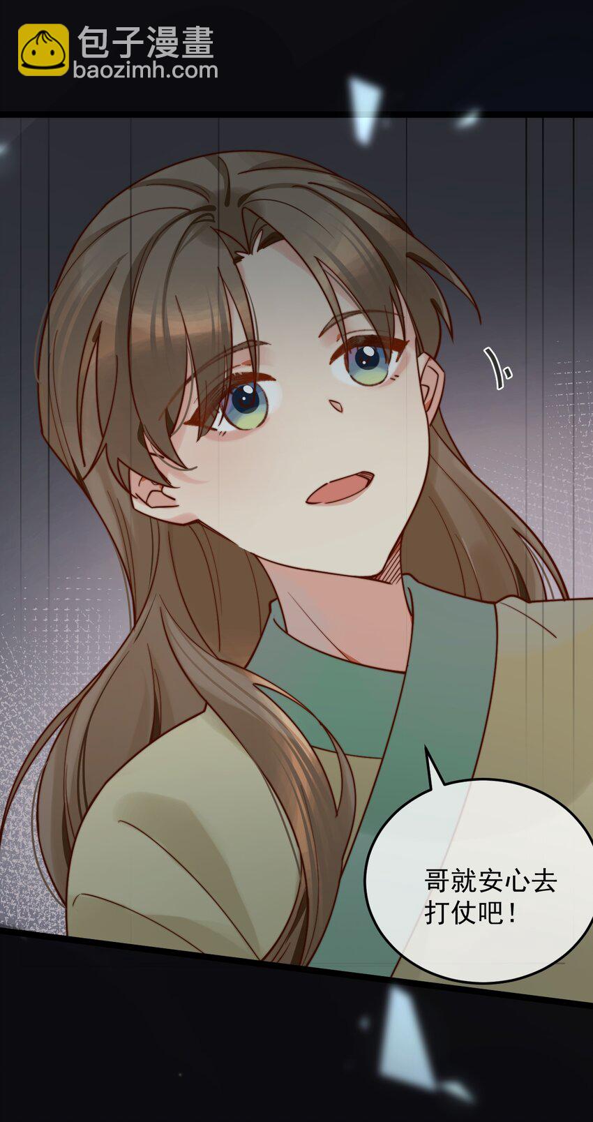《陈滩旧梦》第8话 我要卖房子！ 第27页