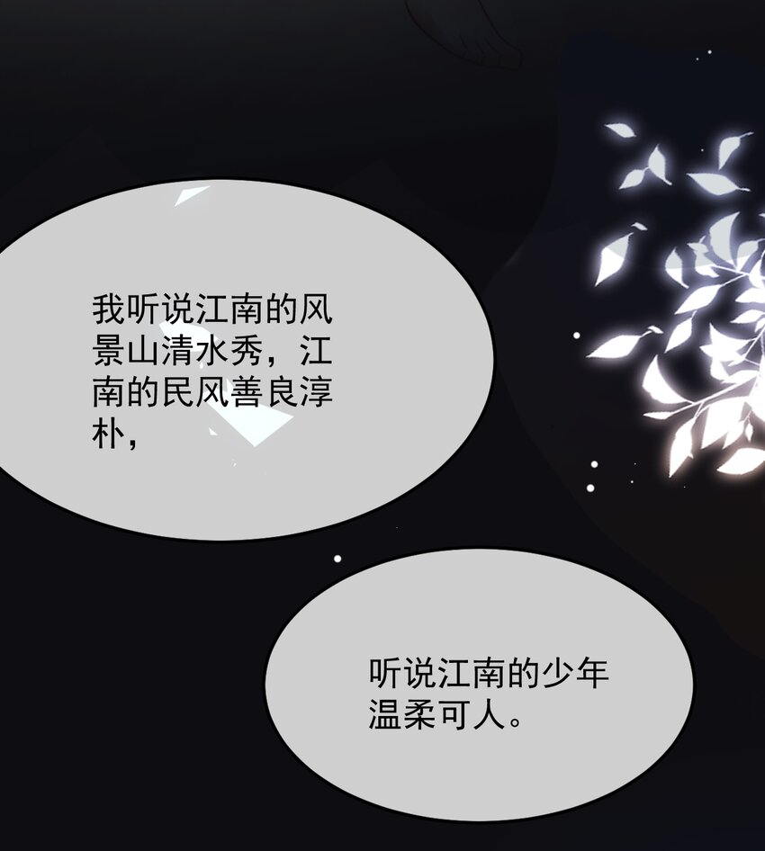 《陈滩旧梦》第8话 我要卖房子！ 第30页
