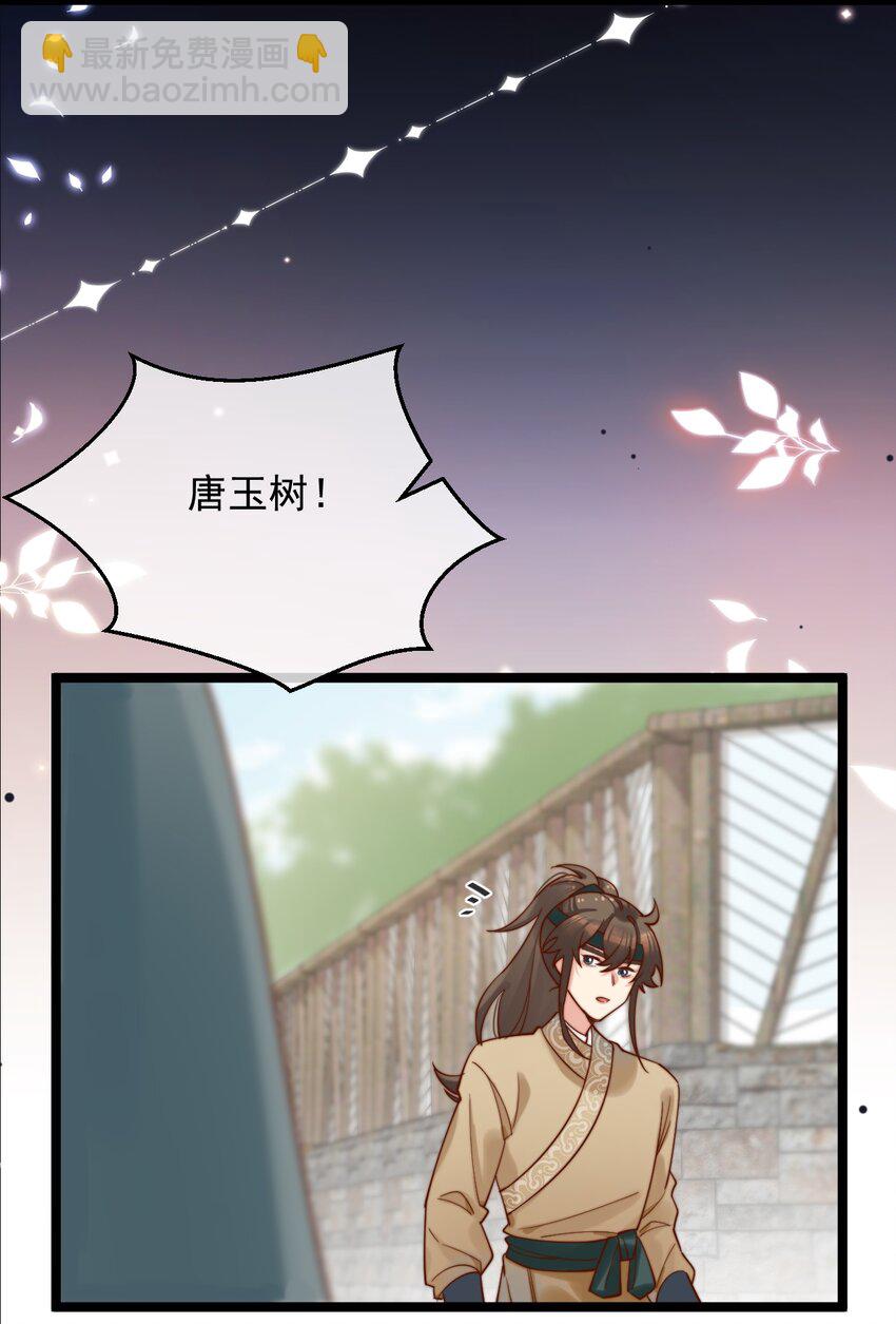 《陈滩旧梦》第8话 我要卖房子！ 第32页