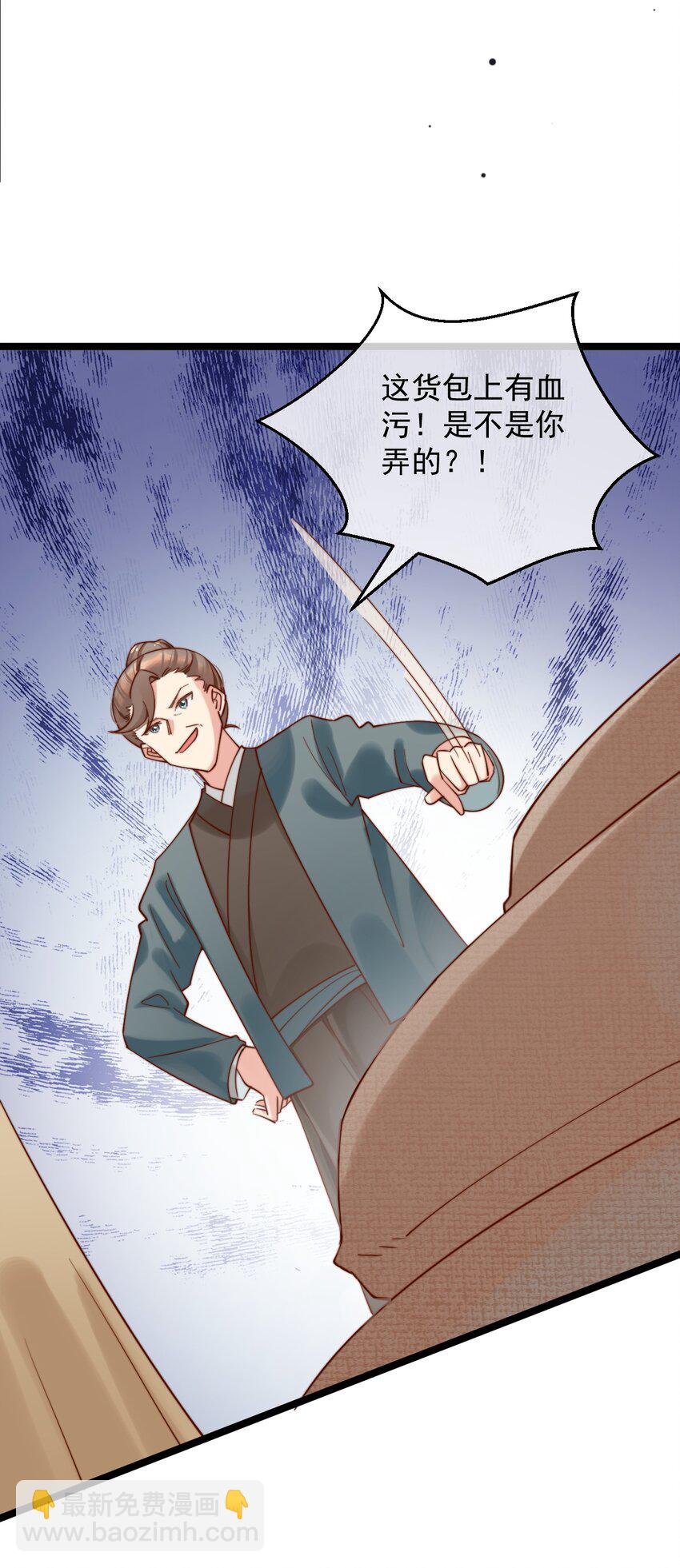 《陈滩旧梦》第8话 我要卖房子！ 第33页