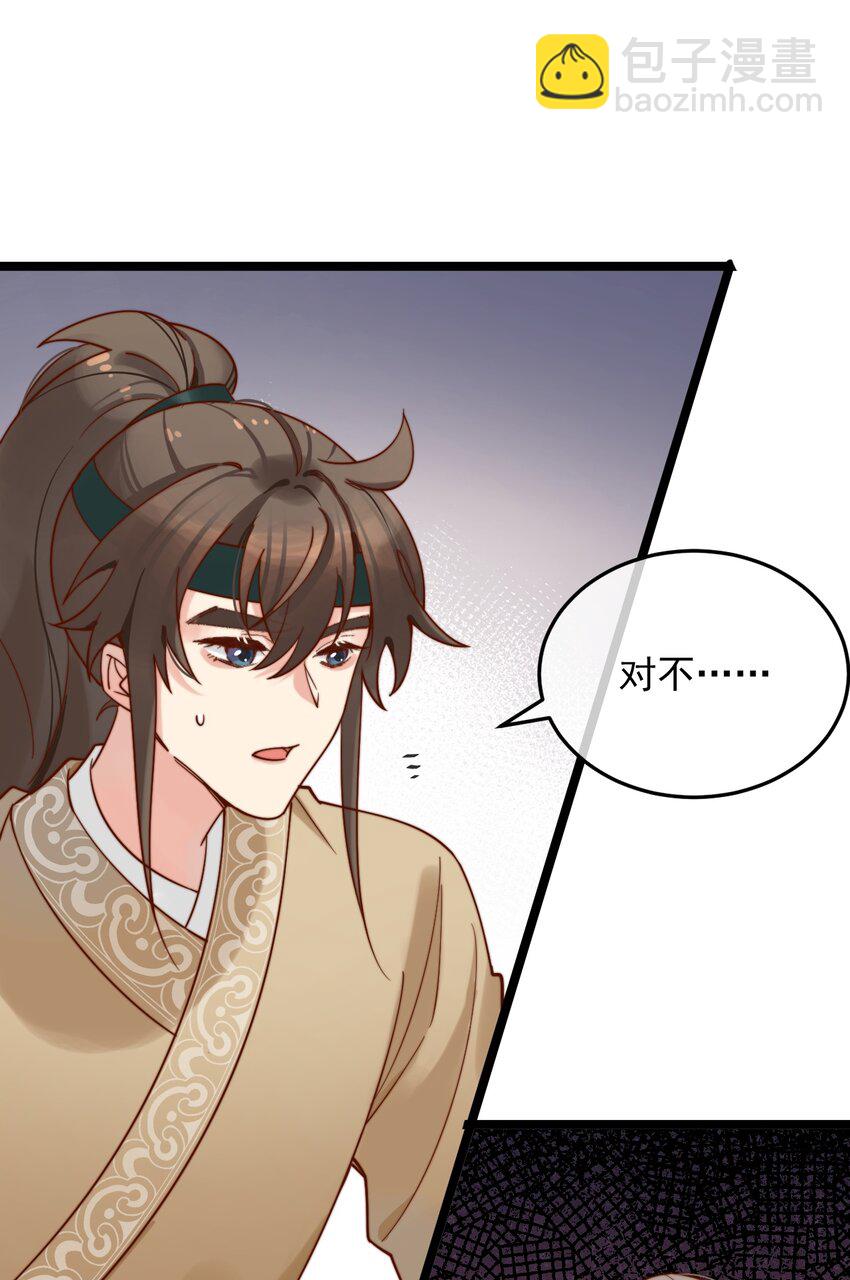《陈滩旧梦》第8话 我要卖房子！ 第35页