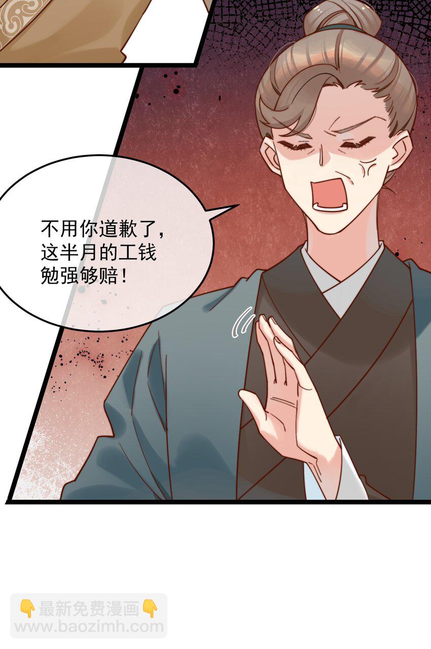 《陈滩旧梦》第8话 我要卖房子！ 第36页