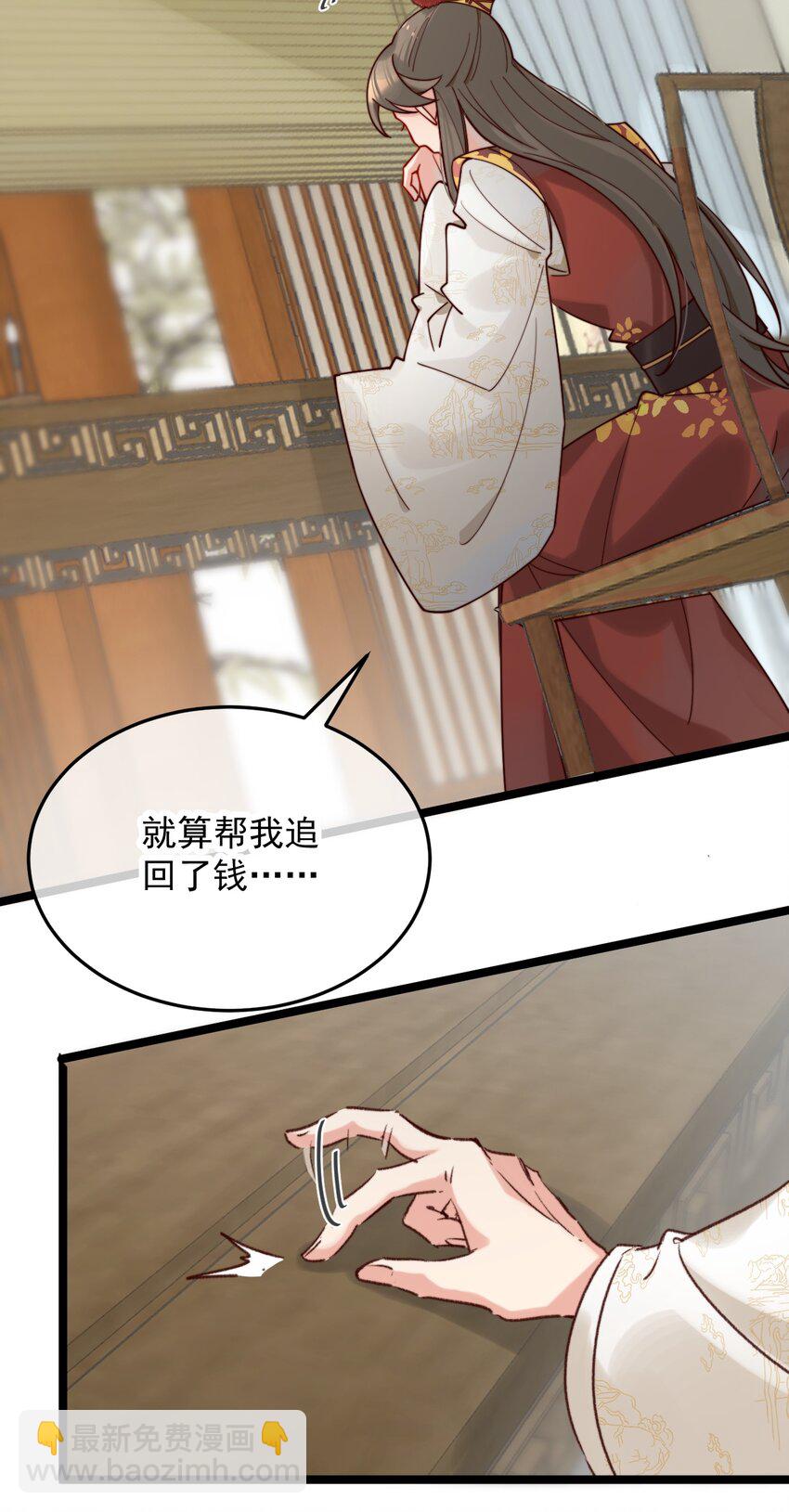 《陈滩旧梦》第8话 我要卖房子！ 第3页