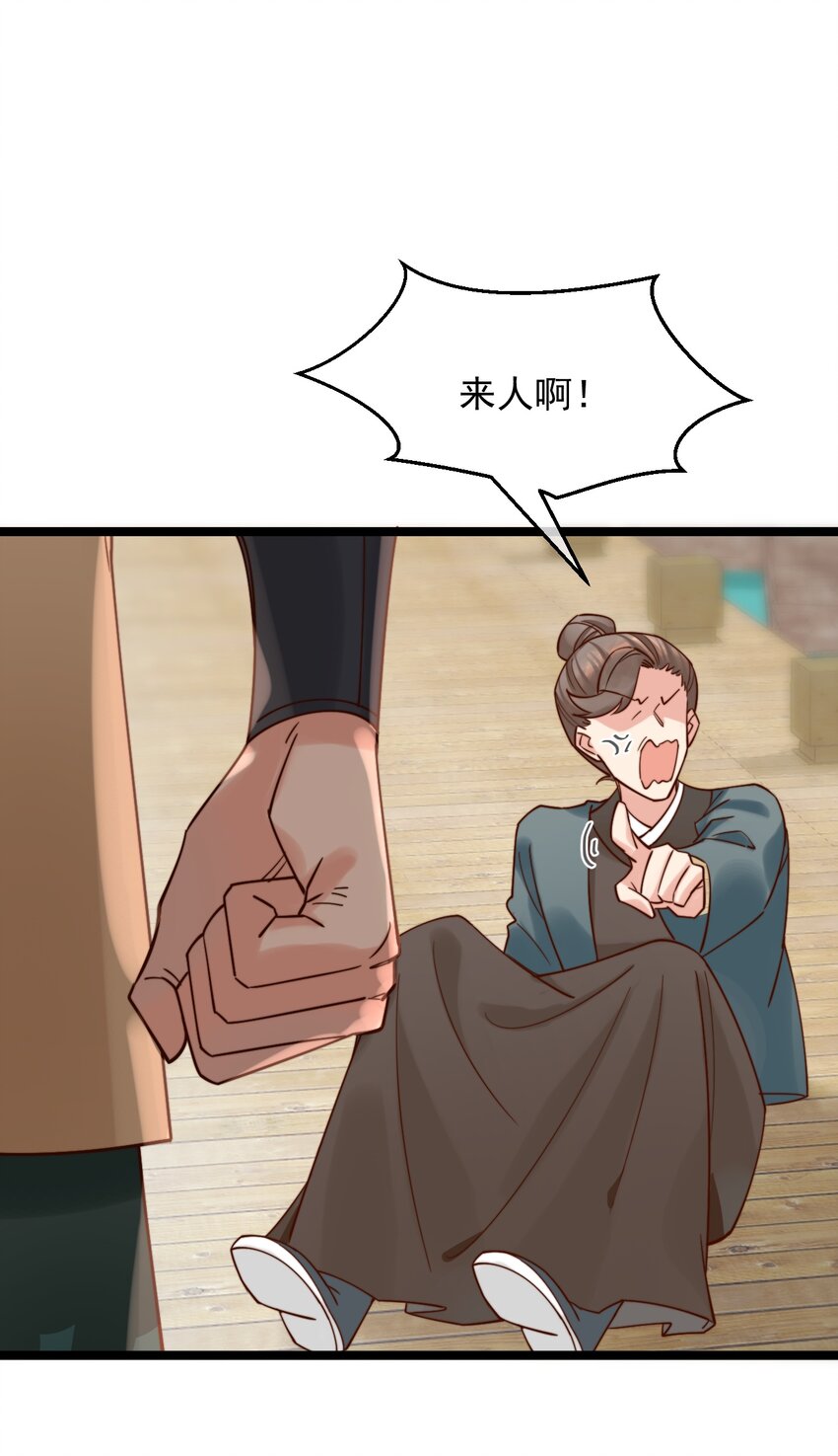 《陈滩旧梦》第8话 我要卖房子！ 第44页