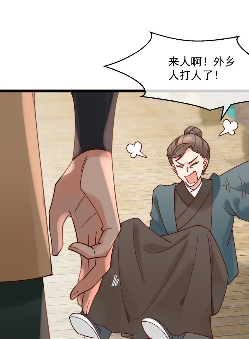《陈滩旧梦》第8话 我要卖房子！ 第45页