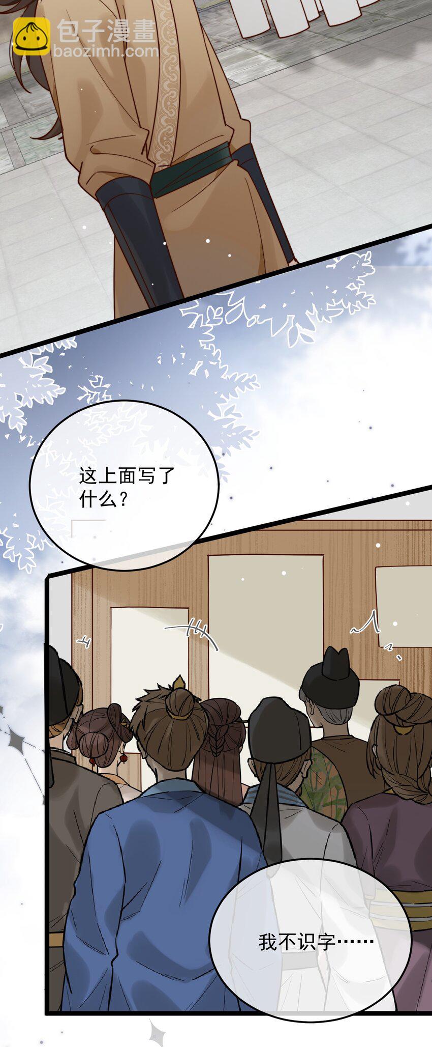 《陈滩旧梦》第8话 我要卖房子！ 第48页