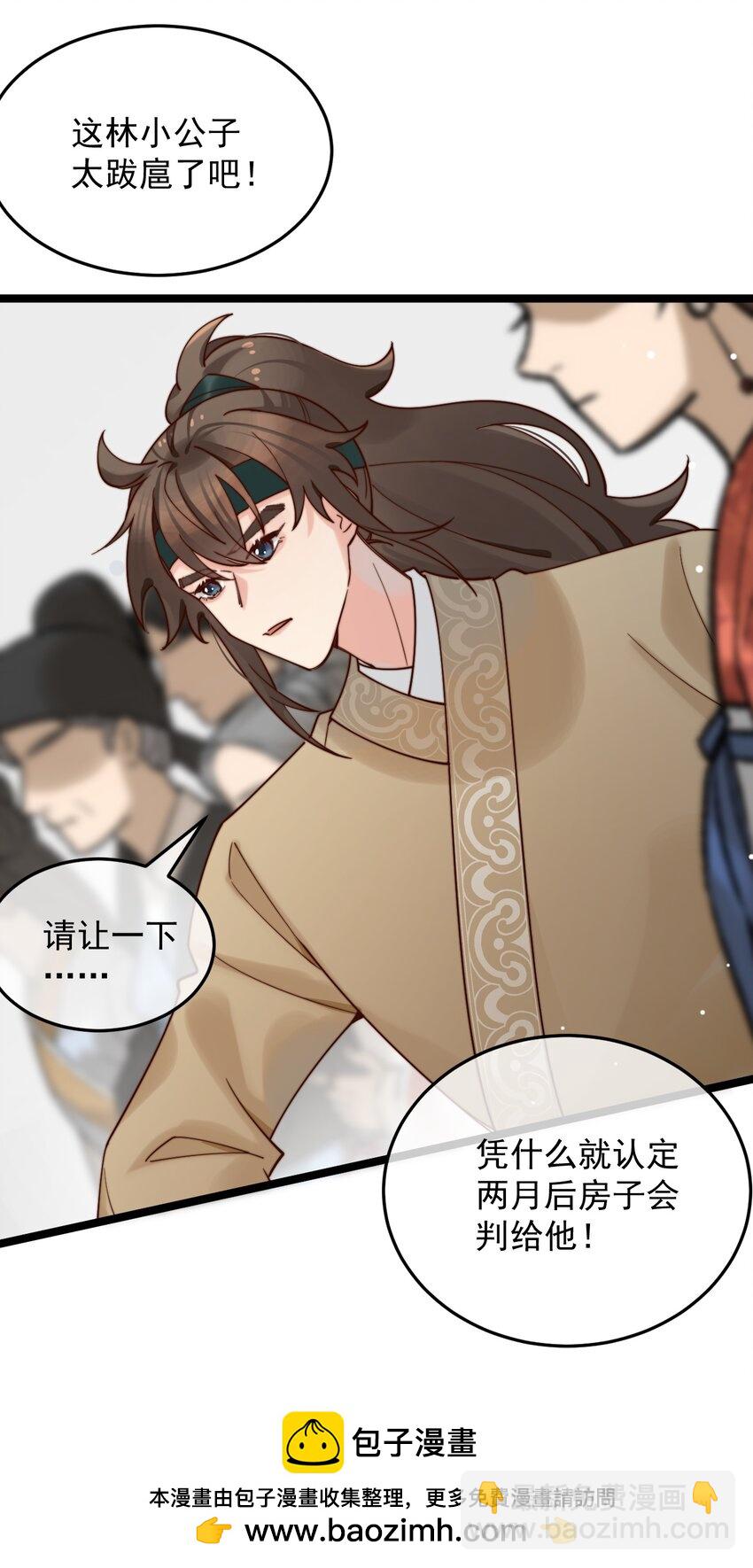 《陈滩旧梦》第8话 我要卖房子！ 第50页