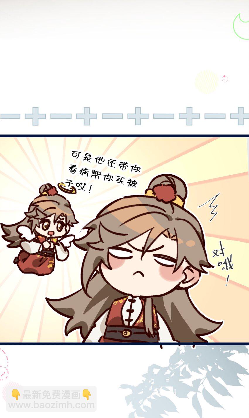 《陈滩旧梦》第8话 我要卖房子！ 第5页