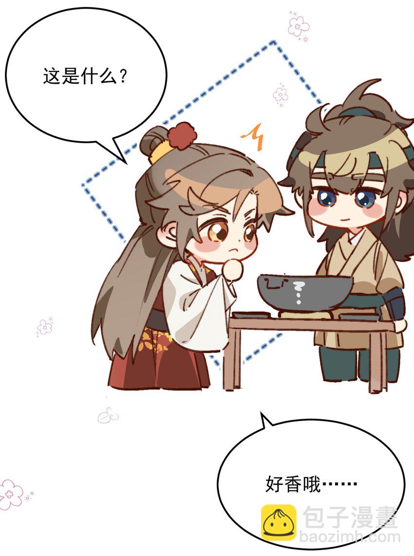 《陈滩旧梦》第11话 请随意的命令我 第15页