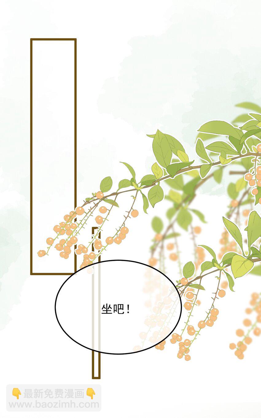 《陈滩旧梦》第11话 请随意的命令我 第18页