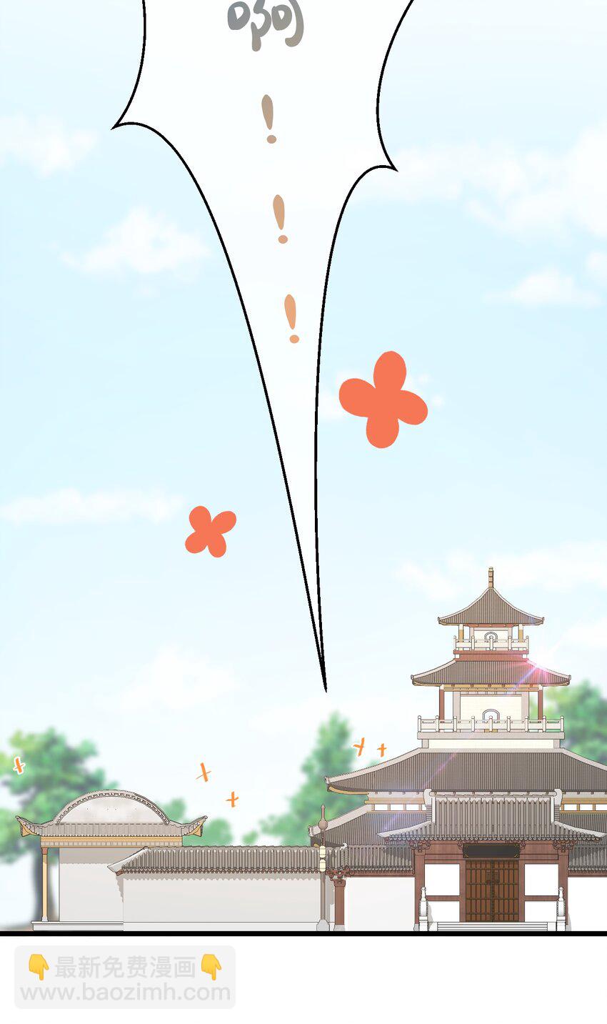 《陈滩旧梦》第11话 请随意的命令我 第23页