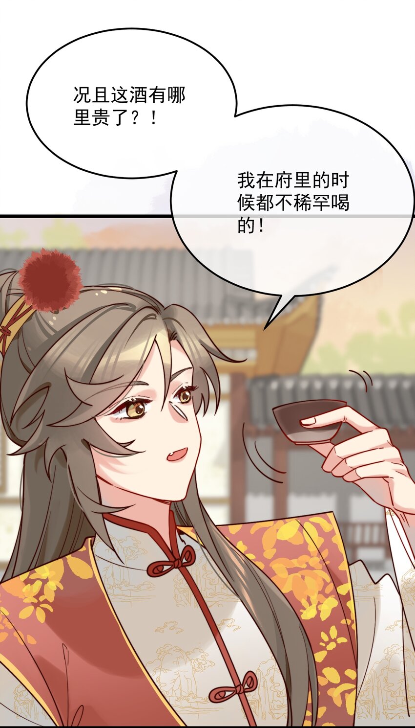 《陈滩旧梦》第11话 请随意的命令我 第26页
