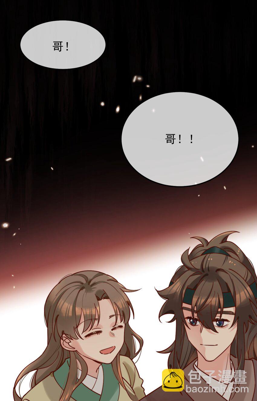 《陈滩旧梦》第11话 请随意的命令我 第36页