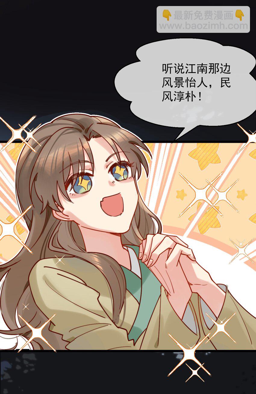《陈滩旧梦》第11话 请随意的命令我 第38页