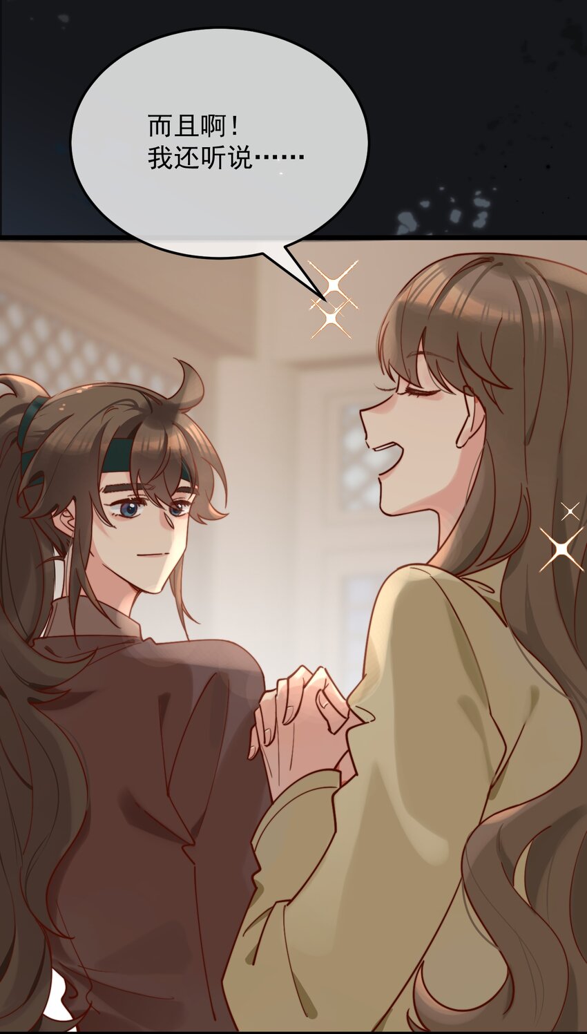 《陈滩旧梦》第11话 请随意的命令我 第39页