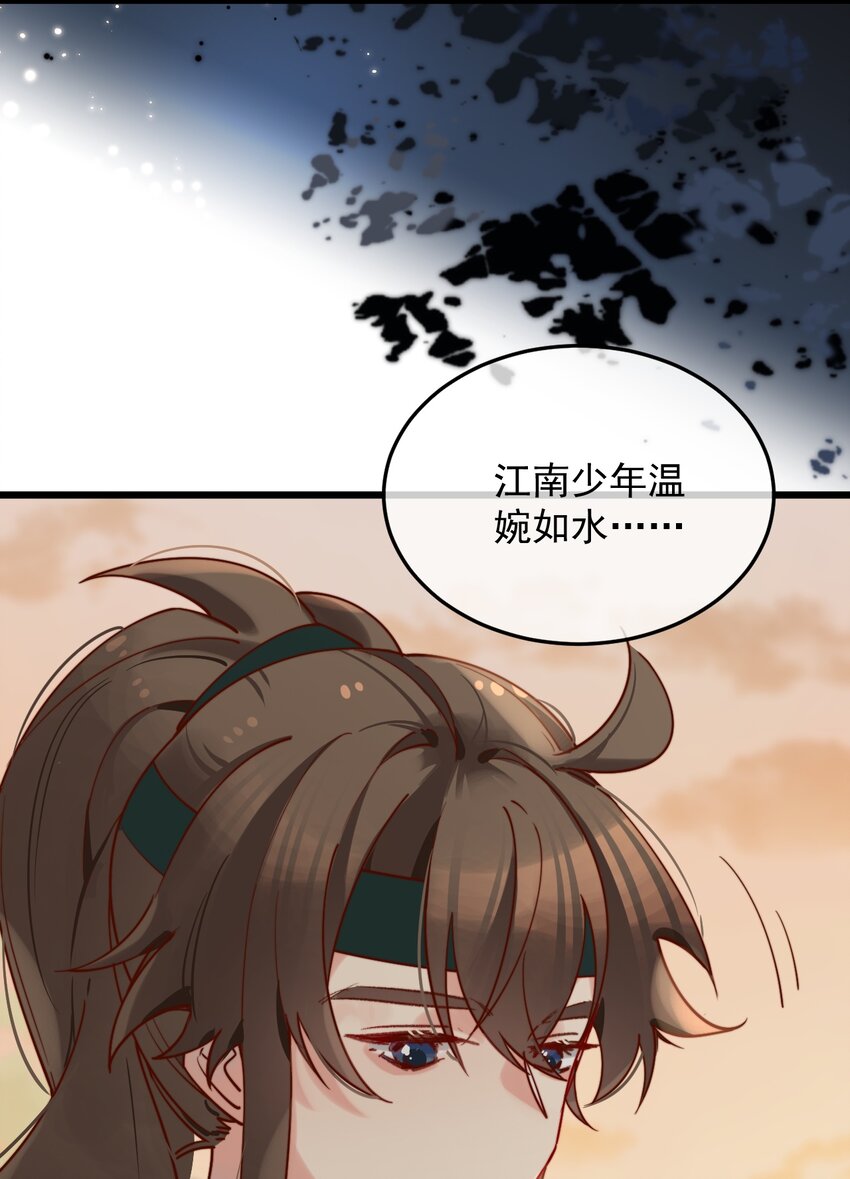 《陈滩旧梦》第11话 请随意的命令我 第40页