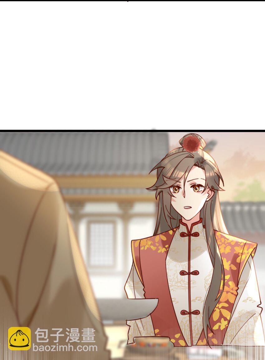 《陈滩旧梦》第11话 请随意的命令我 第42页