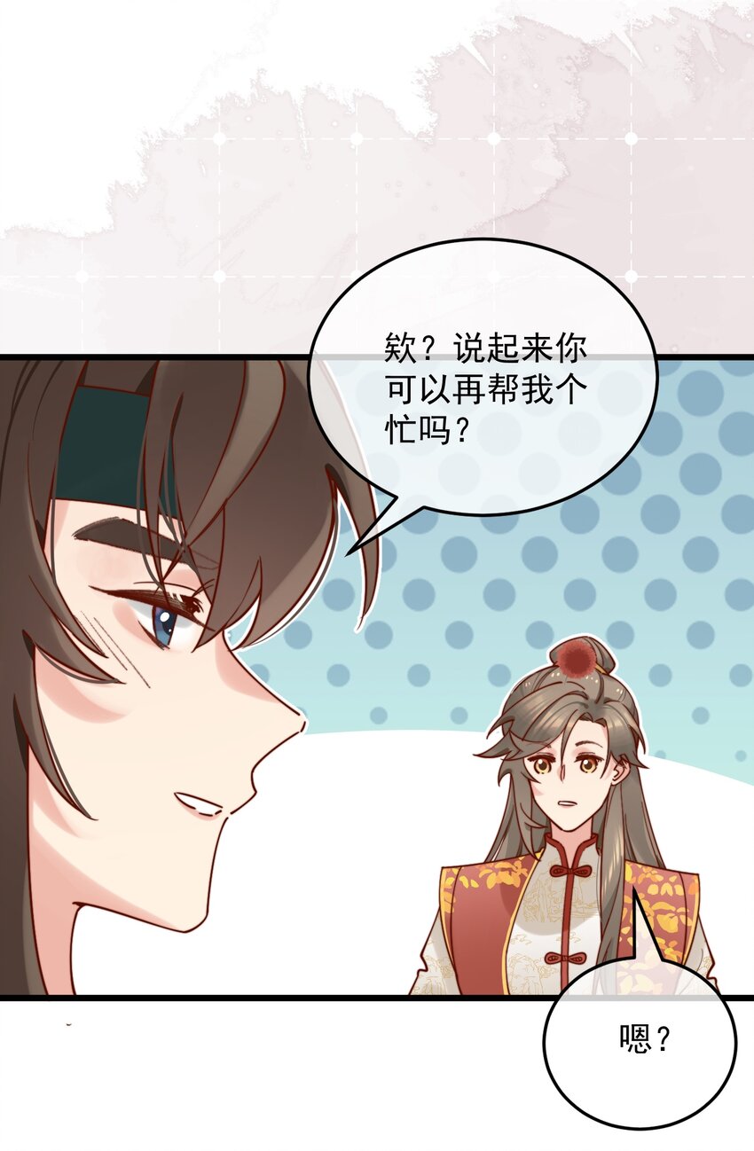 《陈滩旧梦》第11话 请随意的命令我 第45页