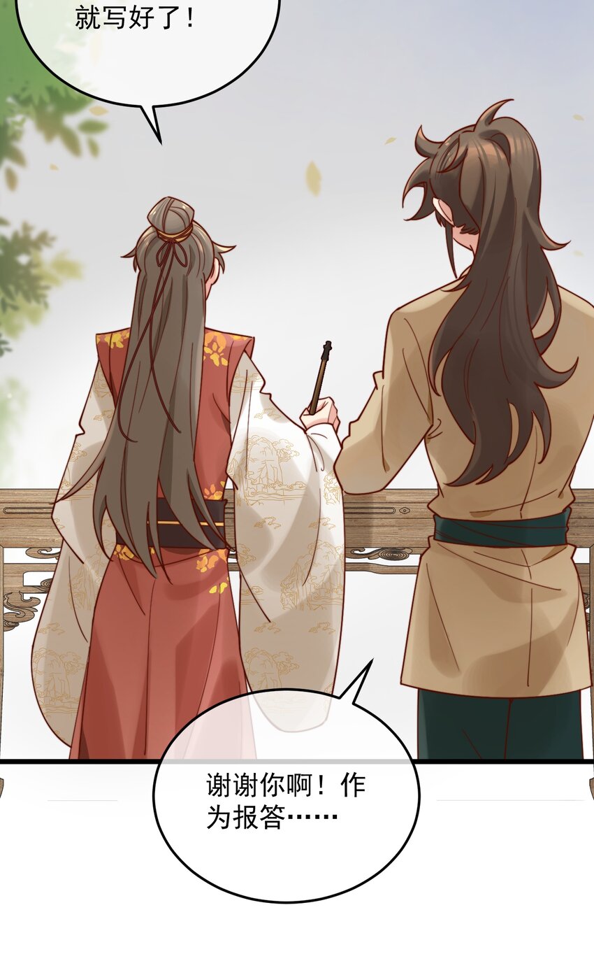 《陈滩旧梦》第11话 请随意的命令我 第48页