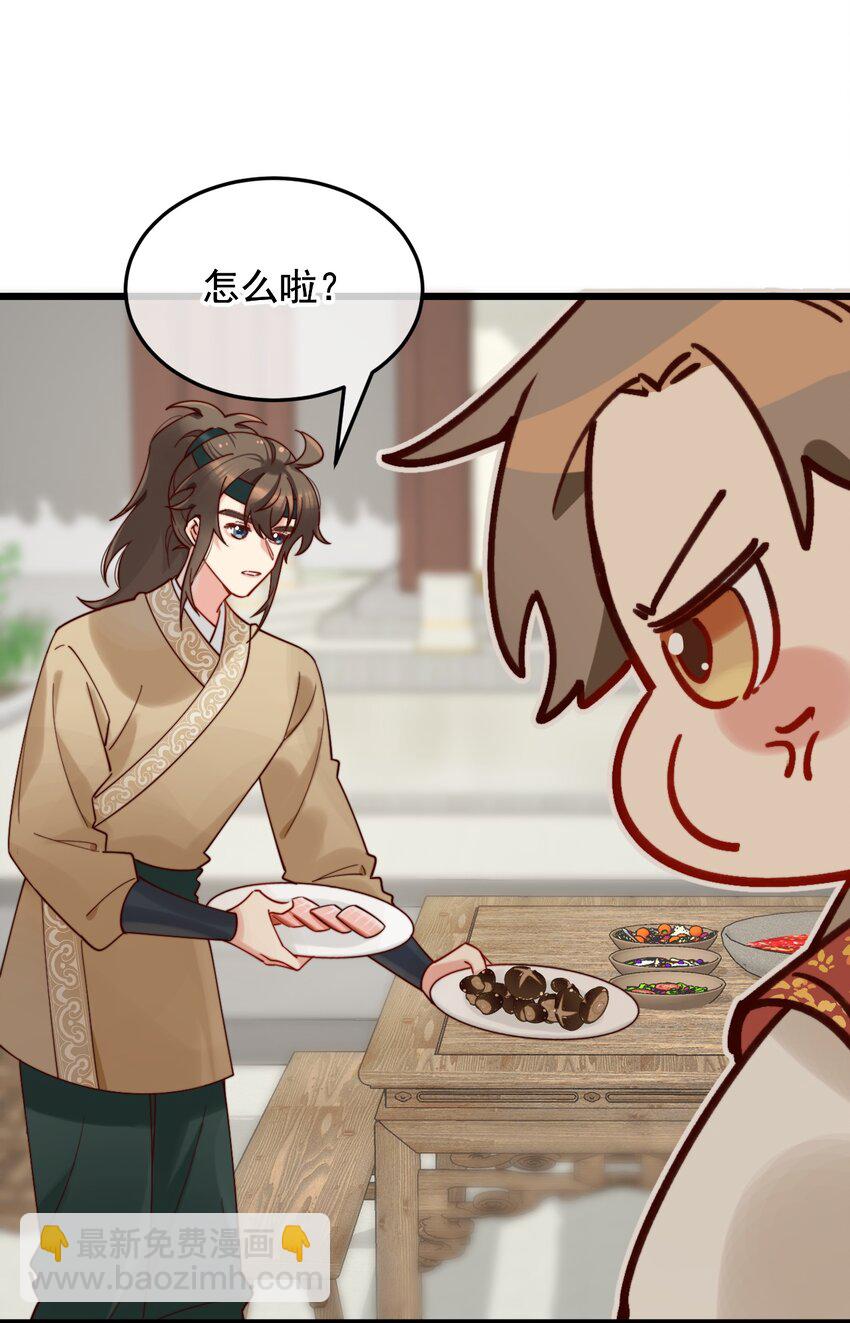 《陈滩旧梦》第11话 请随意的命令我 第6页