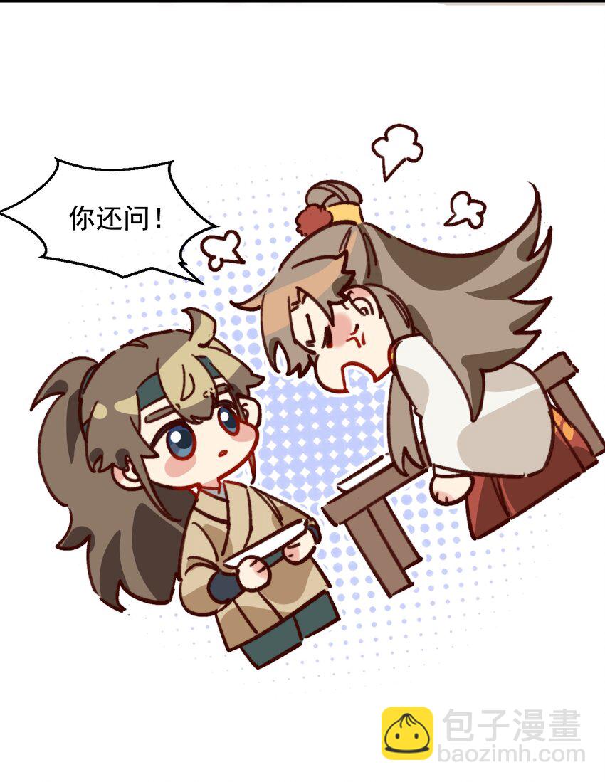 《陈滩旧梦》第11话 请随意的命令我 第7页
