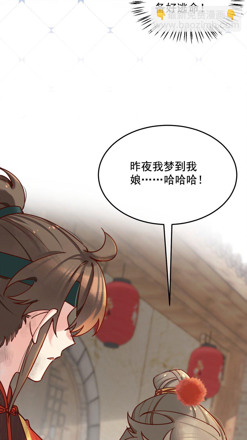 《陈滩旧梦》第14话 干劲满满的帅哥一枚呀！ 第10页