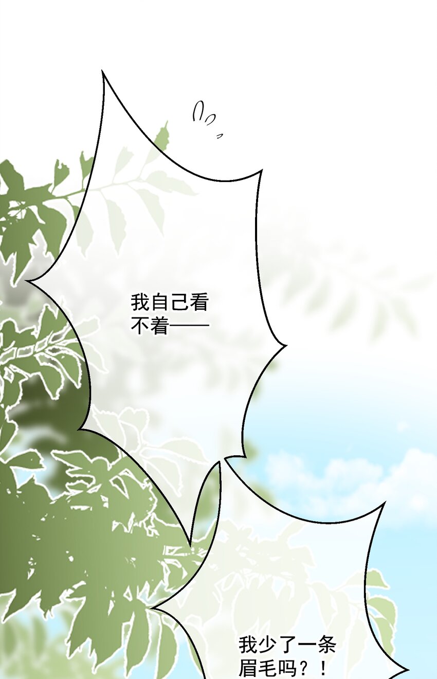 《陈滩旧梦》第14话 干劲满满的帅哥一枚呀！ 第17页