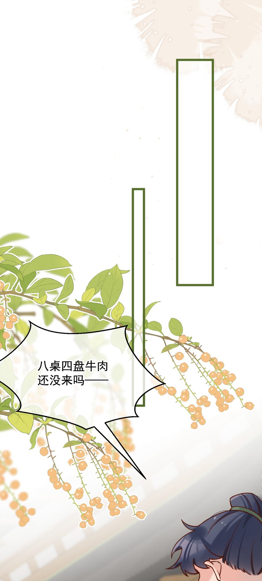 《陈滩旧梦》第14话 干劲满满的帅哥一枚呀！ 第19页