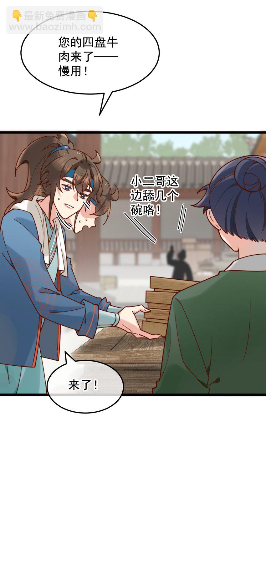 《陈滩旧梦》第14话 干劲满满的帅哥一枚呀！ 第22页