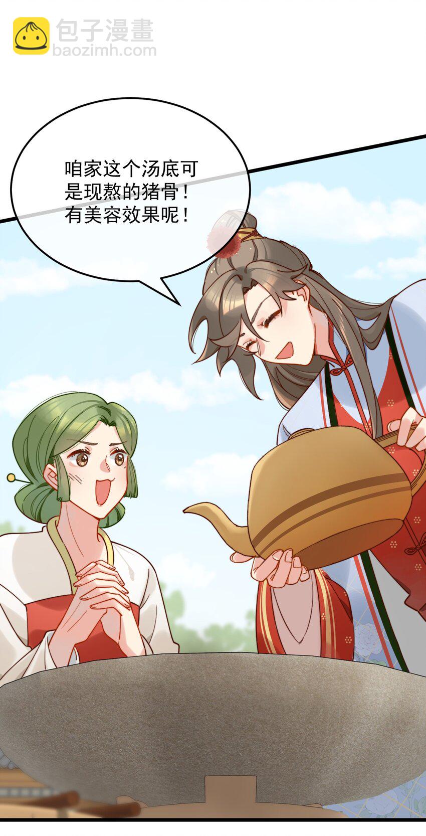 《陈滩旧梦》第14话 干劲满满的帅哥一枚呀！ 第23页