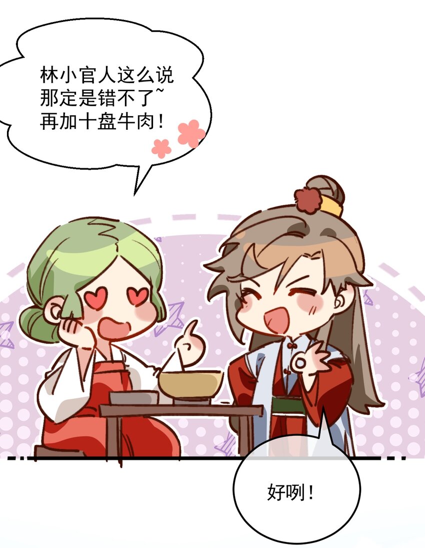 《陈滩旧梦》第14话 干劲满满的帅哥一枚呀！ 第24页