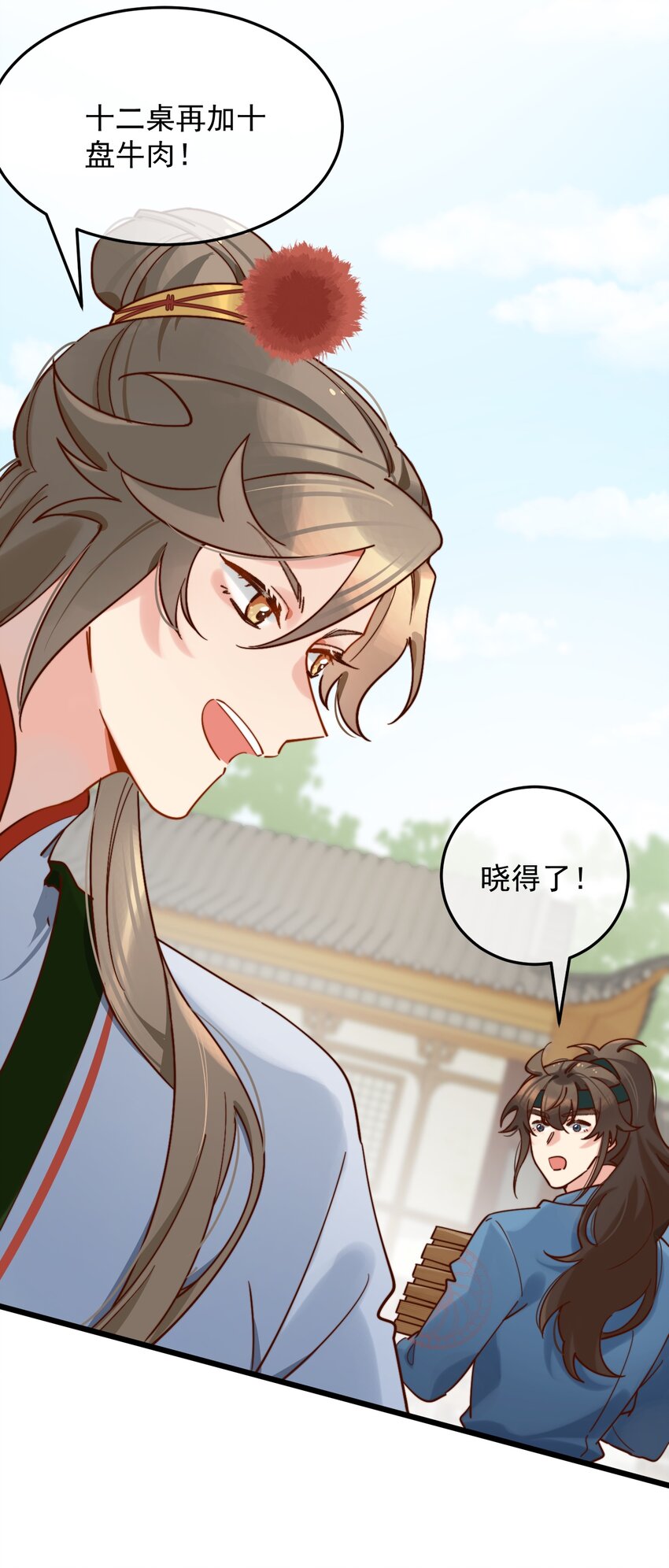 《陈滩旧梦》第14话 干劲满满的帅哥一枚呀！ 第25页