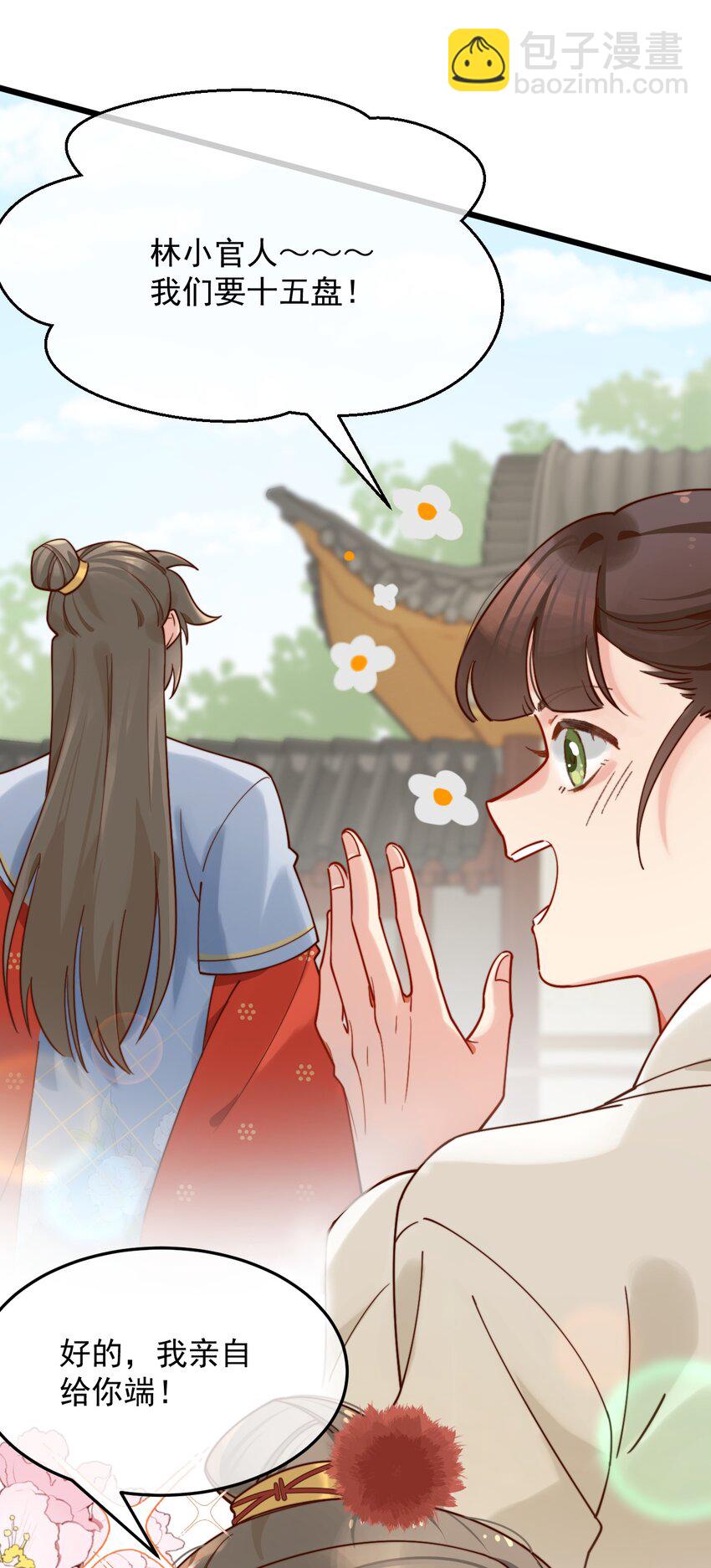 《陈滩旧梦》第14话 干劲满满的帅哥一枚呀！ 第26页