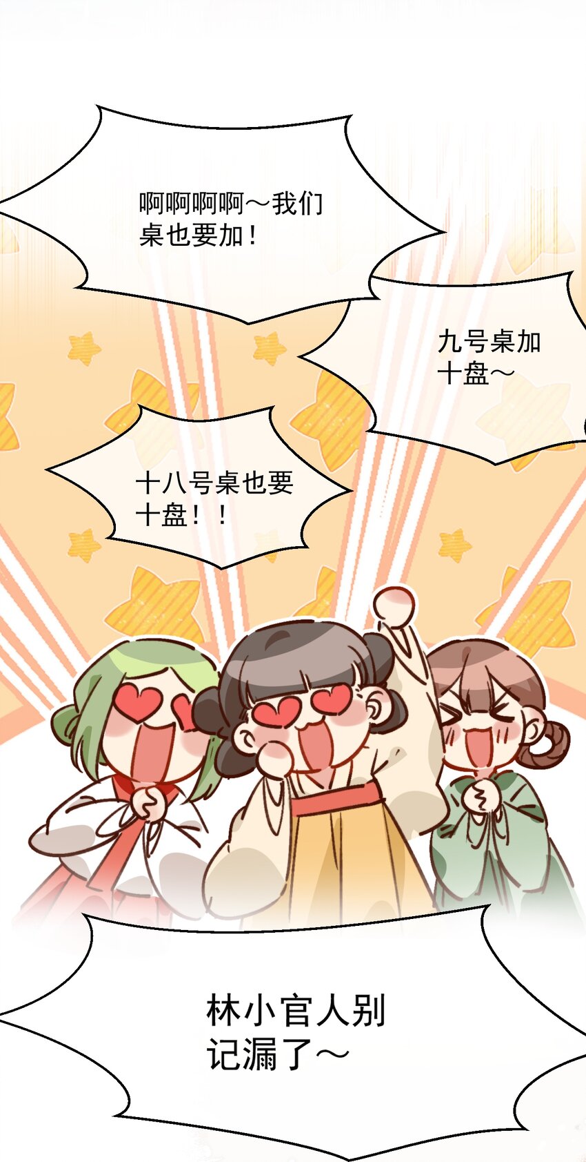《陈滩旧梦》第14话 干劲满满的帅哥一枚呀！ 第28页