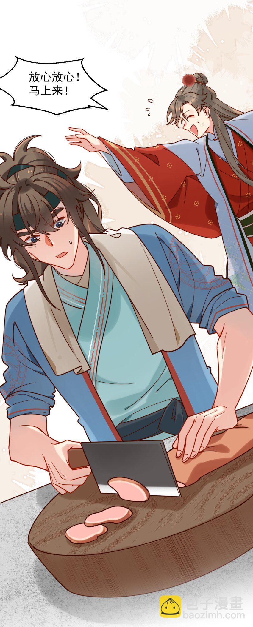 《陈滩旧梦》第14话 干劲满满的帅哥一枚呀！ 第29页