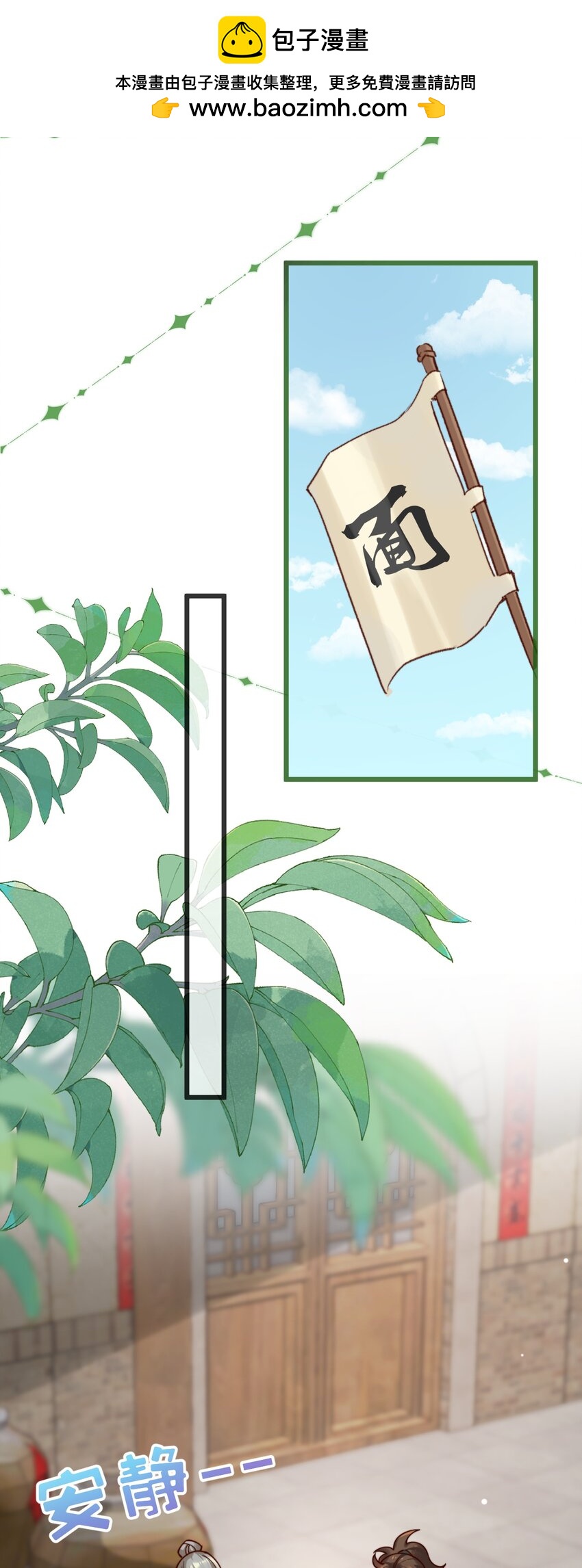 《陈滩旧梦》第14话 干劲满满的帅哥一枚呀！ 第2页